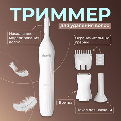 Триммер Deerma DEM-TM01W