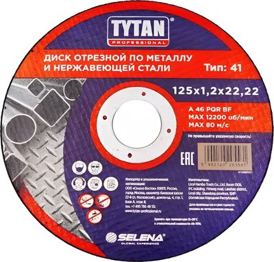 Отрезной диск Tytan Professional По металлу - фото