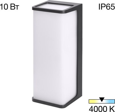 Бра уличное Citilux Domus CLU0802