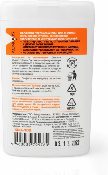 Салфетки для ухода за техникой Konoos KSC-100