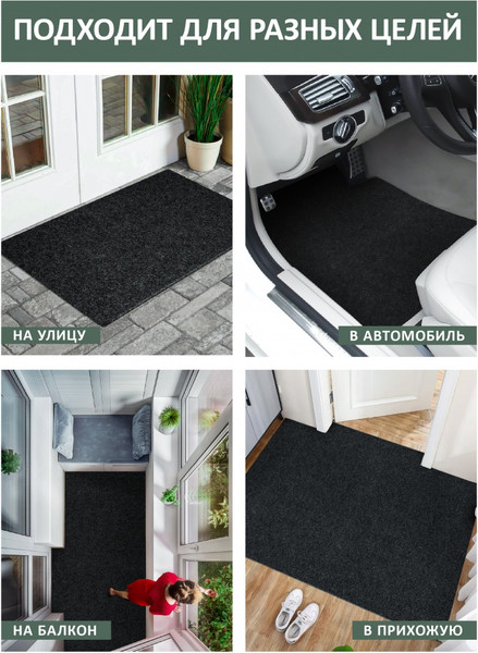 Коврик грязезащитный Shahintex Icarpet Практик антискользящий 60x90 / 845804