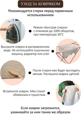 Коврик Shahintex Меховой 50x88 / 819126