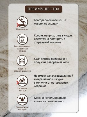 Коврик Shahintex Меховой 50x88 / 819126