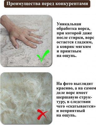 Коврик Shahintex Меховой 50x88 / 819126