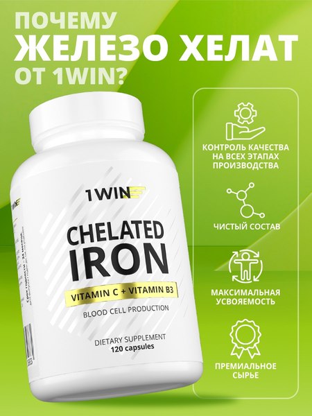 Витаминно-минеральный комплекс 1WIN Железо хелат