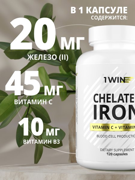 Витаминно-минеральный комплекс 1WIN Железо хелат
