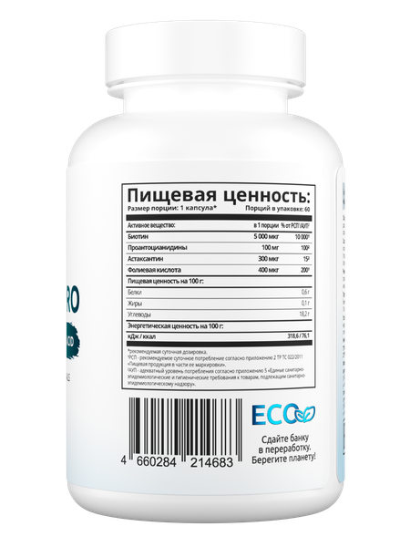 Мультивитаминный комплекс SOLAB Биотин PRO