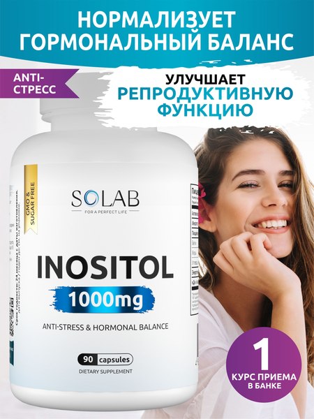 Витамин SOLAB Инозитол PRO