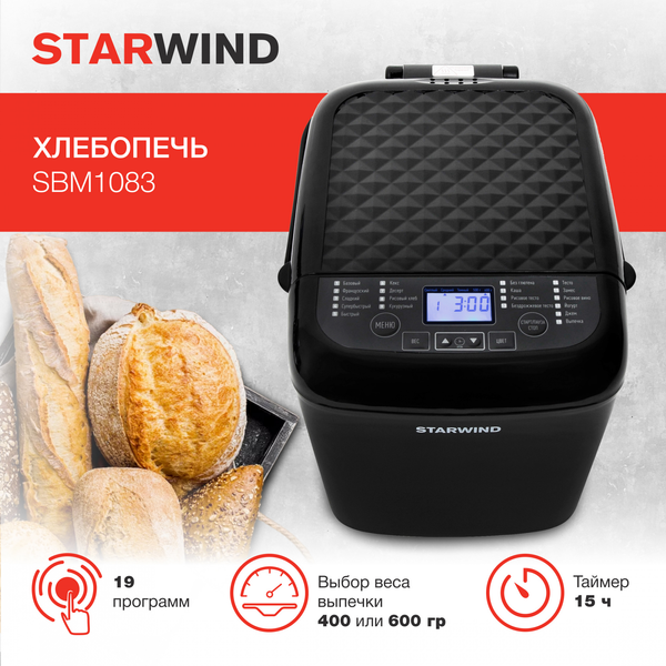 Хлебопечка StarWind SBM1083