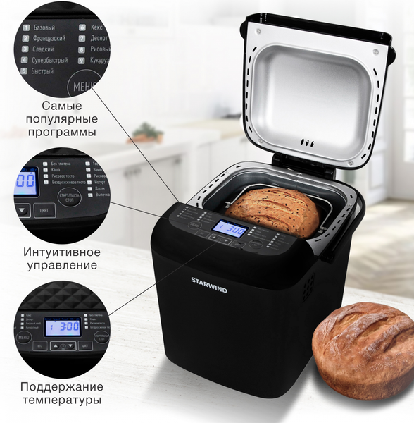 Хлебопечка StarWind SBM1083