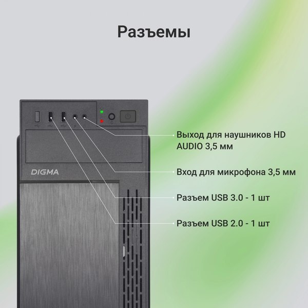 Корпус для компьютера Digma DCC-MN301