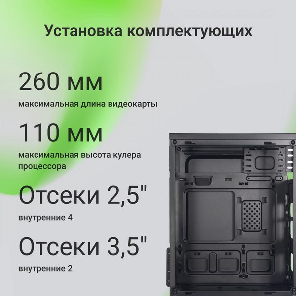 Корпус для компьютера Digma DCC-MN301