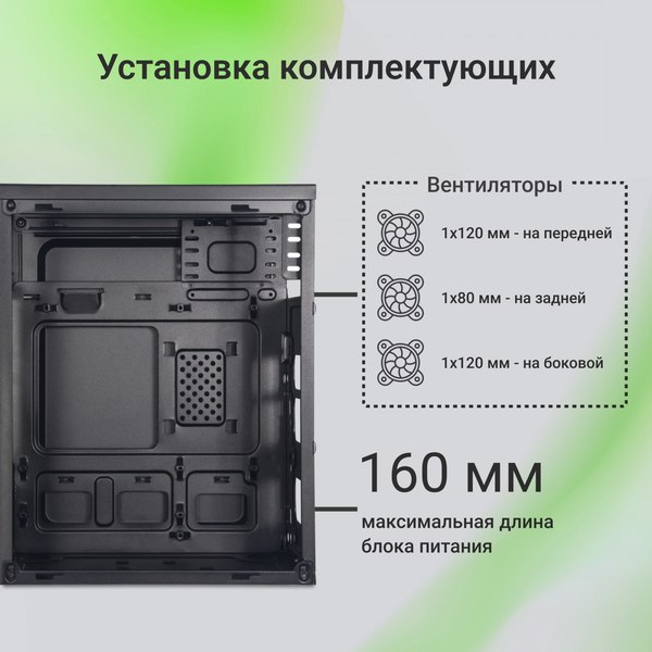 Корпус для компьютера Digma DCC-MN301