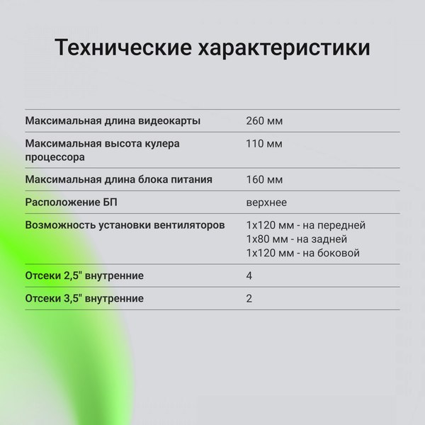 Корпус для компьютера Digma DCC-MN301