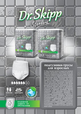 Трусы впитывающие для взрослых Dr.Skipp Standard M-2