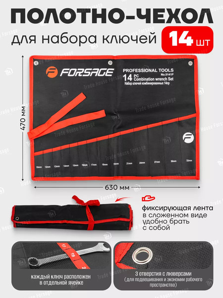 Органайзер для инструментов Forsage F-5141P-P