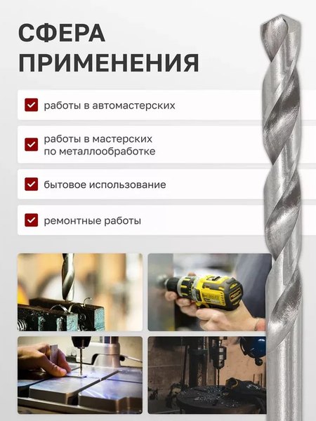 Набор сверл RockForce RF-DBS05