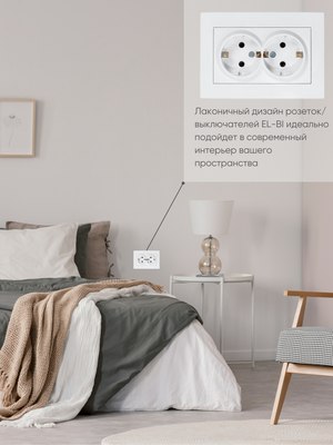 Розетка El-Bi Vega / 510-016230-907