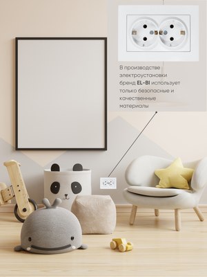 Розетка El-Bi Vega / 510-016230-907