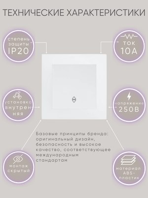 Выключатель El-Bi Vega / 609-016200-209