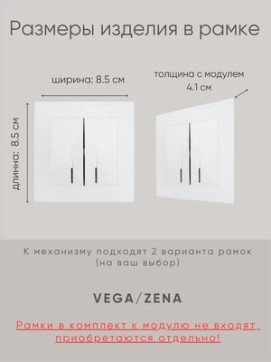 Выключатель El-Bi Zena-Vega / 609-016200-203