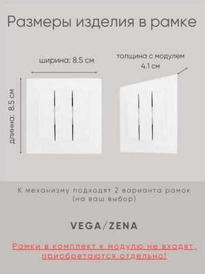 Выключатель El-Bi Zena-Vega / 609-016200-254