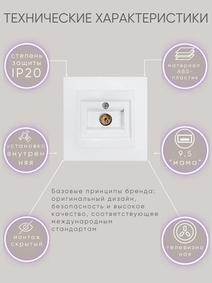 Розетка El-Bi Zena-Vega / 609-016200-246