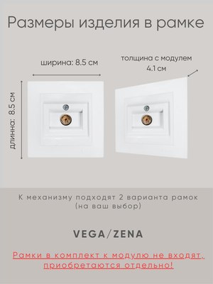 Розетка El-Bi Zena-Vega / 609-016200-246