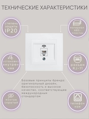 Розетка El-Bi Zena-Vega / 609-016200-221