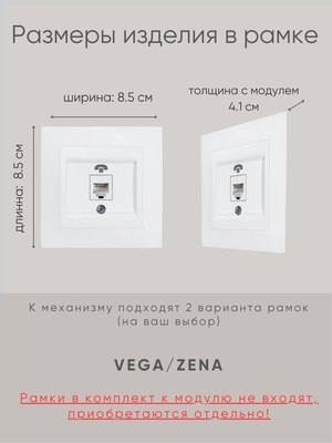 Розетка El-Bi Zena-Vega / 609-016200-221