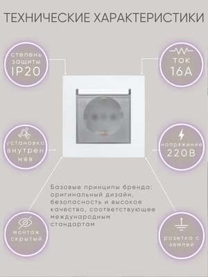 Розетка El-Bi Zena-Vega / 609-016200-218