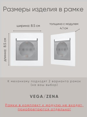 Розетка El-Bi Zena-Vega / 609-016200-218