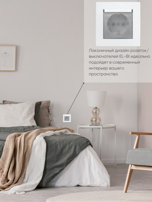 Розетка El-Bi Zena-Vega / 609-016200-218