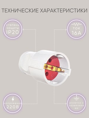 Розетка переносная El-Bi 505-000801-812