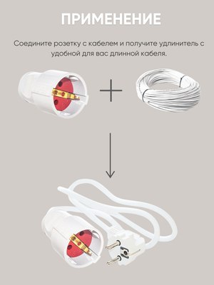 Розетка переносная El-Bi 505-000801-812