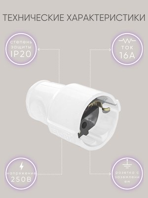 Розетка переносная El-Bi 505-000803-812