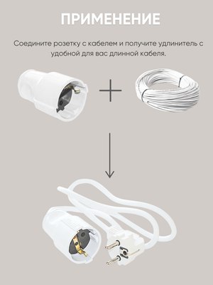 Розетка переносная El-Bi 505-000803-812