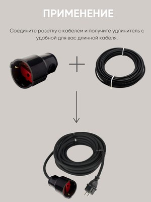 Розетка переносная El-Bi 505-000821-812