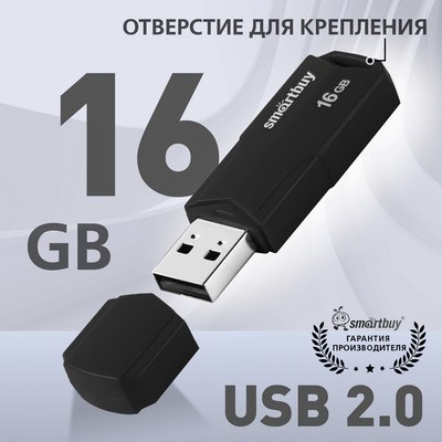 USB flash накопитель SmartBuy Clue 16Gb / SB16GBCLU-K