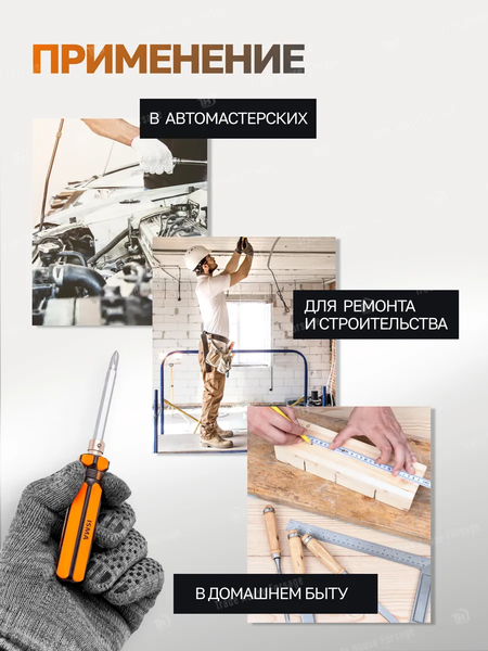 Отвертка ISMA 61602