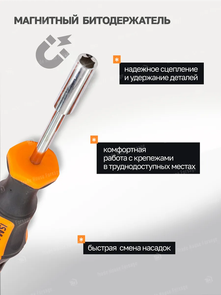 Отвертка ISMA 515058