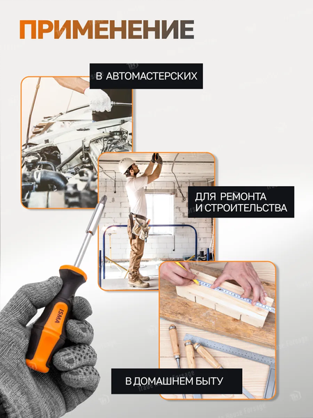 Отвертка ISMA 515058