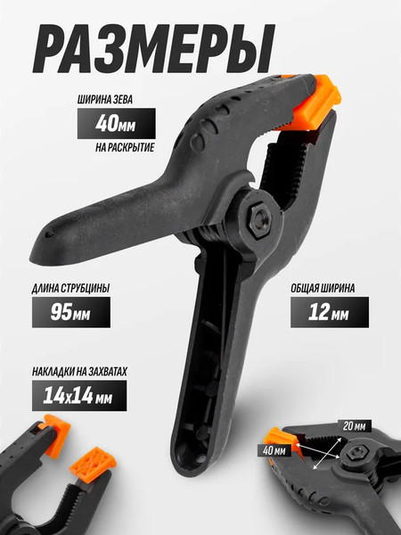 Набор струбцин ISMA 51575