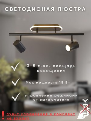 Спот Aitin-Pro CH8009/2