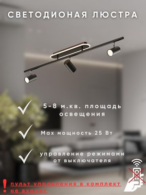 Спот Aitin-Pro CH8009/3