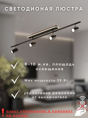 Спот Aitin-Pro CH8009/4