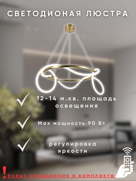 Люстра Aitin-Pro H27134/600