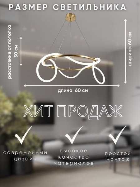 Люстра Aitin-Pro H27134/600