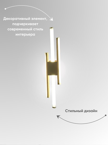 Бра Aitin-Pro H77146/560