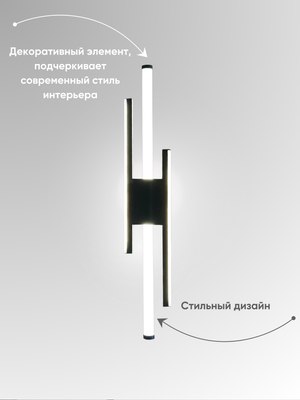 Бра Aitin-Pro H77146/560